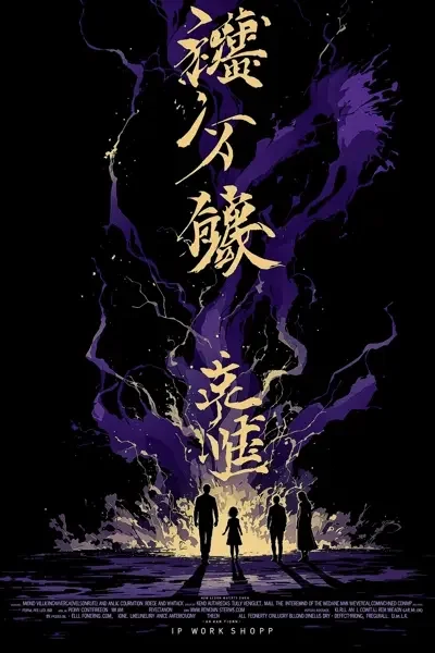 IP魔法工坊